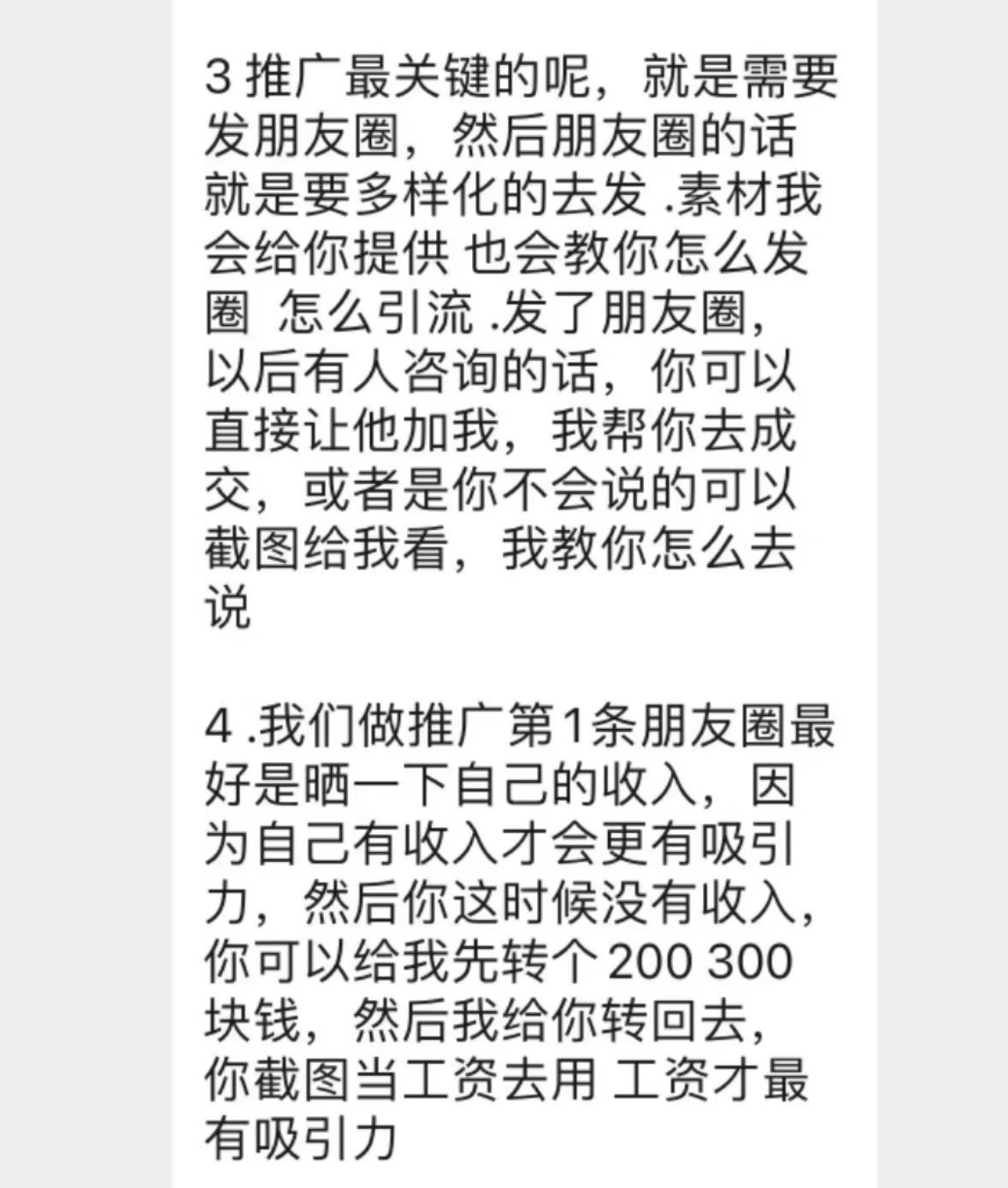 直播間“麥?zhǔn)帧背闪藷衢T兼職 連麥的“假”戲背后 有哪些“真”坑？