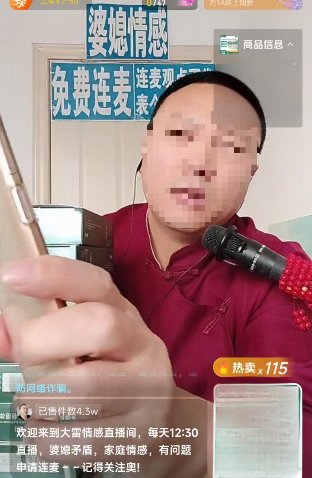直播間“麥?zhǔn)帧背闪藷衢T兼職 連麥的“假”戲背后 有哪些“真”坑？