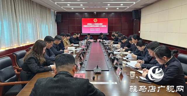 泌陽縣人大常委會調(diào)研組到縣人民檢察院調(diào)研指導民營經(jīng)濟發(fā)展司法保障工作