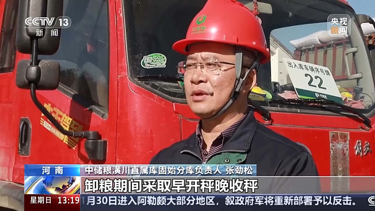有進(jìn)度更有“溫度” 秋糧累計(jì)收購達(dá)1.2億噸