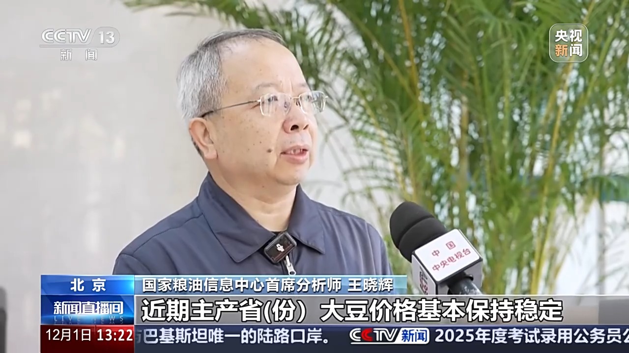 有進(jìn)度更有“溫度” 秋糧累計(jì)收購達(dá)1.2億噸