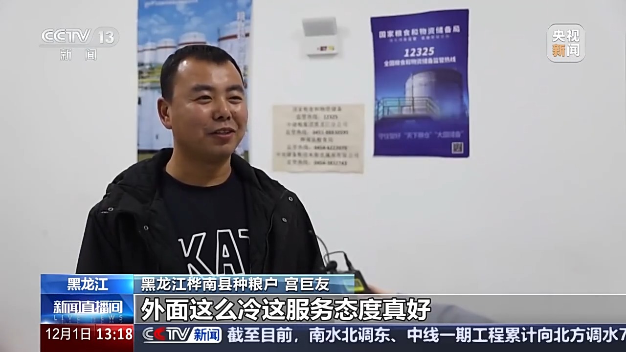 有進(jìn)度更有“溫度” 秋糧累計(jì)收購達(dá)1.2億噸