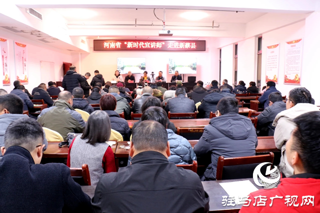 河南省“新時代宣講師”文明實踐宣講活動走進新蔡縣