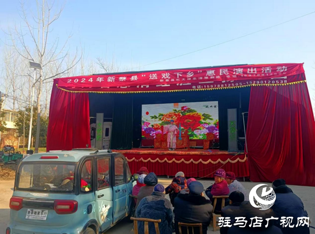 新蔡縣頓崗鄉(xiāng)：戲曲進(jìn)鄉(xiāng)村 文化潤(rùn)民心