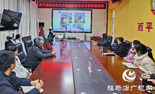 西平縣政協(xié)機(jī)關(guān)舉辦中醫(yī)適宜技術(shù)宣傳和體驗活動