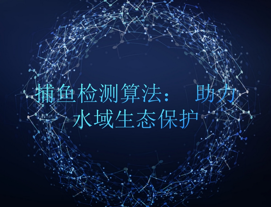 農(nóng)業(yè)農(nóng)村部會(huì)同公安部等部門開(kāi)展長(zhǎng)江禁捕集中執(zhí)法行動(dòng)