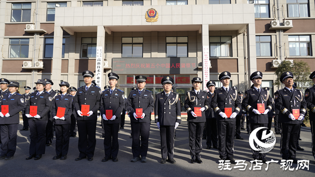 駐馬店市公安局高新區(qū)分局舉行第五個中國人民警察節(jié)慶?；顒? width=