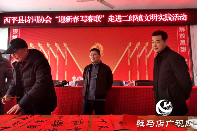 西平縣詩(shī)詞協(xié)會(huì)“迎新春 寫春聯(lián)”走進(jìn)二郎鎮(zhèn)