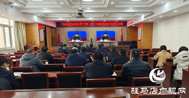 駐馬店市安防辦：上好“開(kāi)工第一課” 共建復(fù)工“安全門”