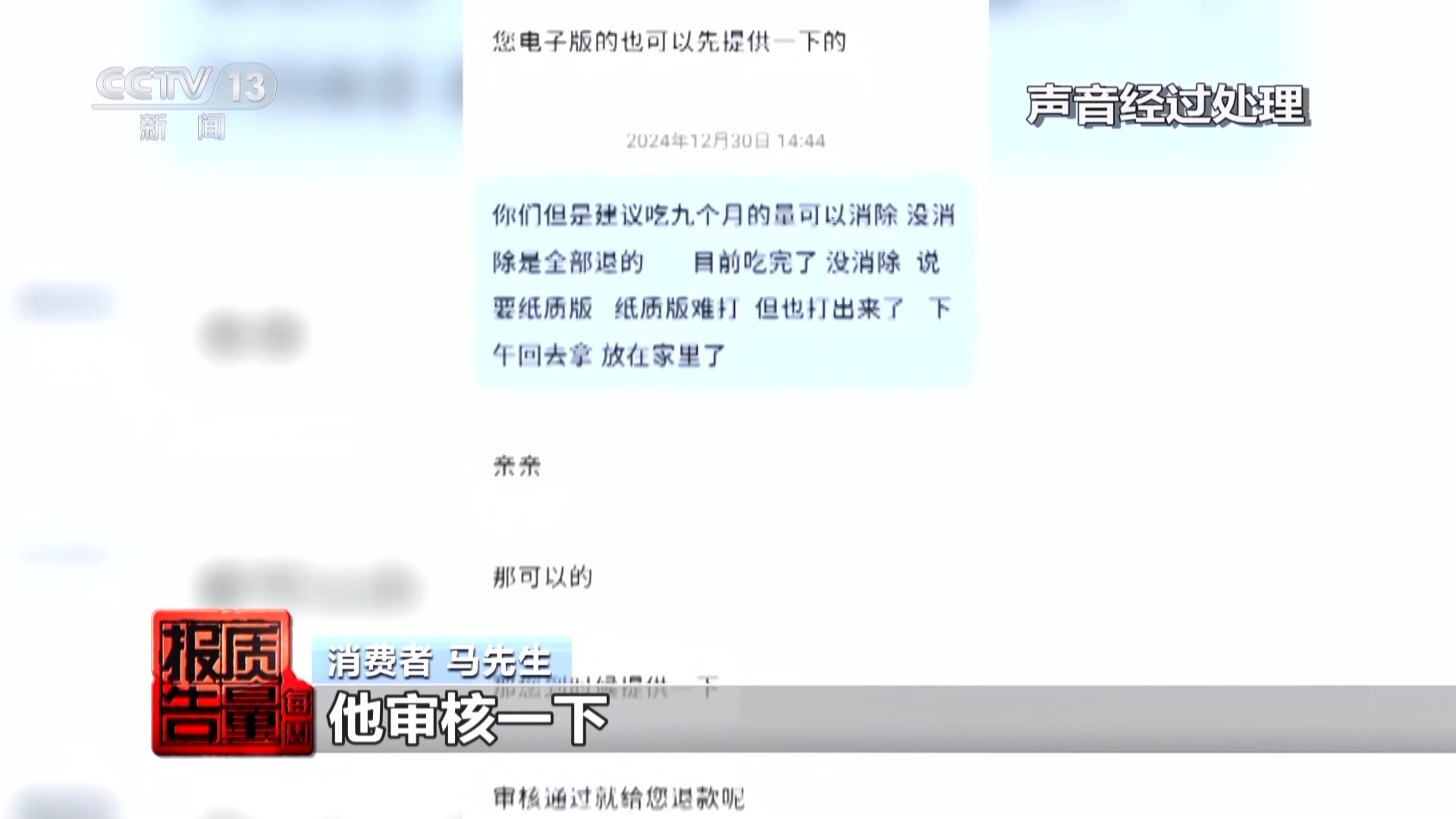 神藥消除結節(jié)成功率98%？揭秘帶貨直播間里的謊言