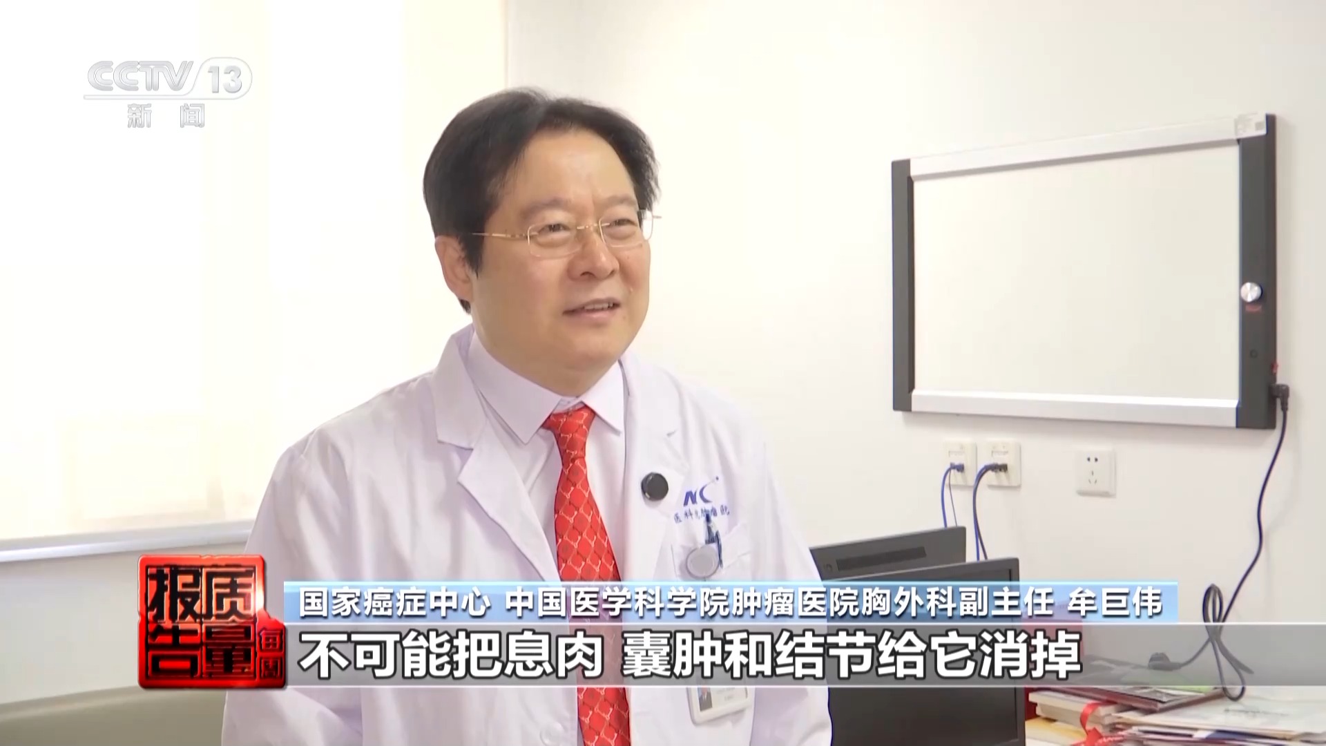 神藥消除結節(jié)成功率98%？揭秘帶貨直播間里的謊言