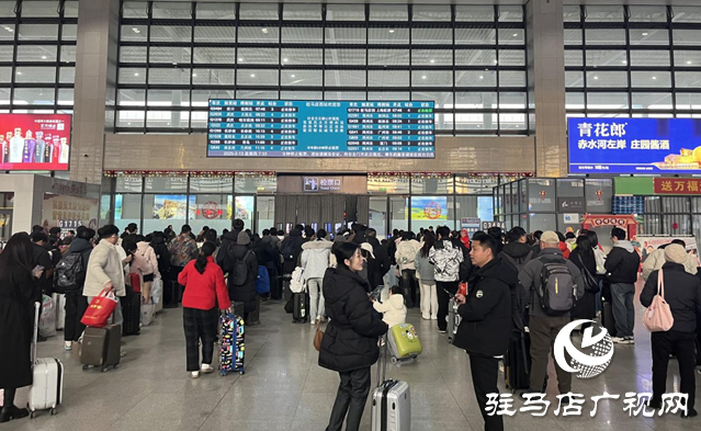 正月十六駐馬店車務段迎來節(jié)后又一返程客流高峰