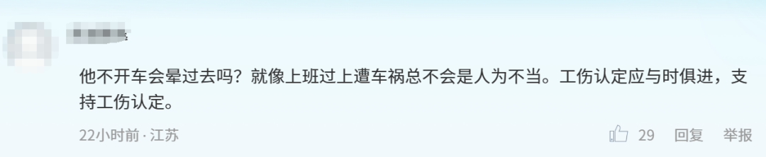 司機(jī)昏迷前救下52名乘客，卻不算工傷！法院這樣解決
