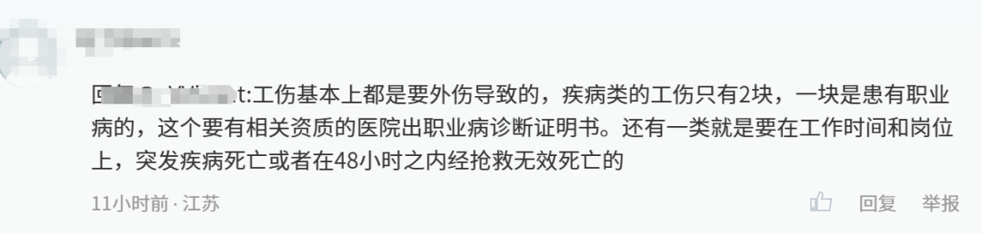 司機(jī)昏迷前救下52名乘客，卻不算工傷！法院這樣解決