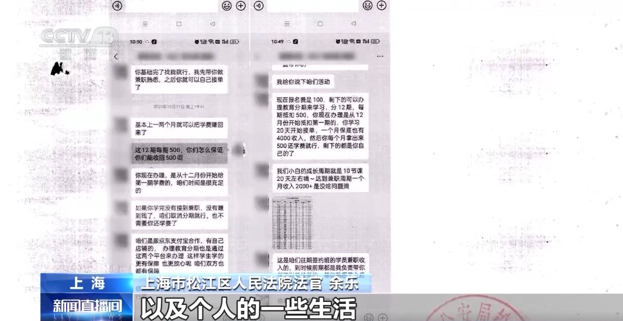 出國務(wù)工？自費(fèi)培訓(xùn)？春招季這些招聘騙局要小心！