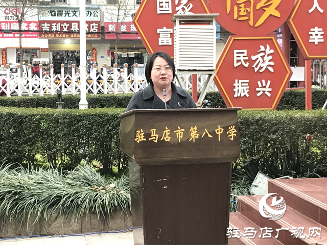 駐馬店市第八初級(jí)中學(xué)舉行春季開(kāi)學(xué)典禮