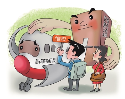 航班延誤，怎么維護(hù)權(quán)益（法治聚焦）