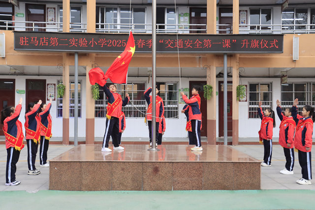 駐馬店第二實(shí)驗(yàn)小學(xué)：交通安全進(jìn)校園 守護(hù)學(xué)生成長(zhǎng)路