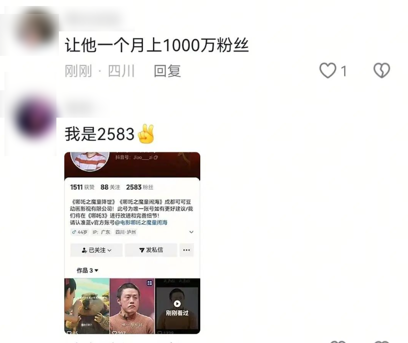 有人冒充《哪吒》導演餃子賣貨！最新進展→