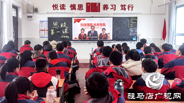 駐馬店實(shí)驗(yàn)小學(xué)：思政開學(xué)第一課點(diǎn)亮科技強(qiáng)國(guó)夢(mèng)