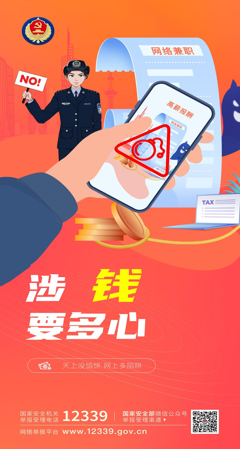 同學(xué)，你有一份提示請(qǐng)查收!