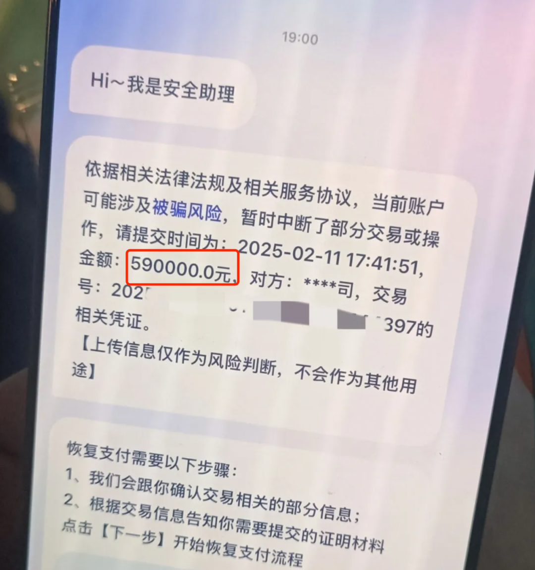 13歲孩子差點(diǎn)轉(zhuǎn)走父母59萬(wàn)！一旦遭遇，斷網(wǎng)是否有用？