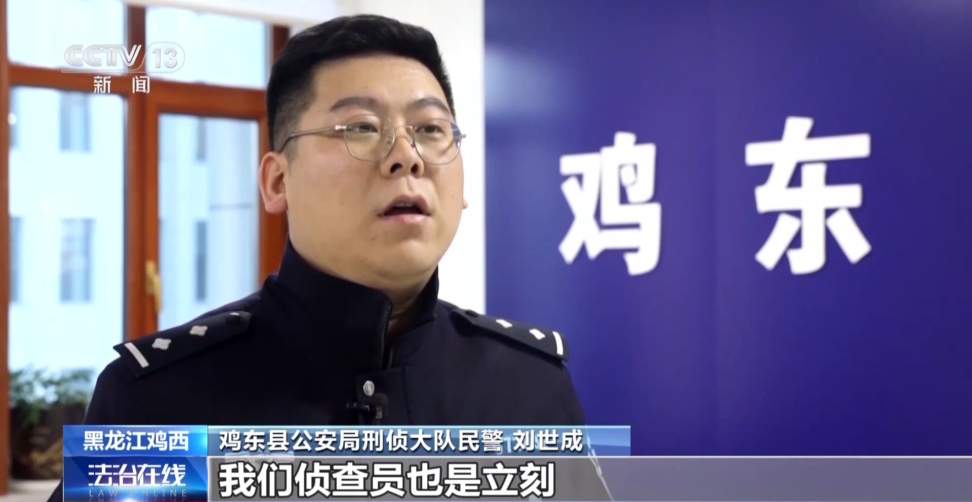 法治在線丨騙子竟直接上門取錢？警惕假警察的真圈套
