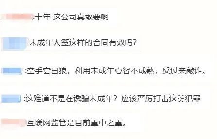 16歲學(xué)生簽約做主播被索賠30萬！合同有效嗎？