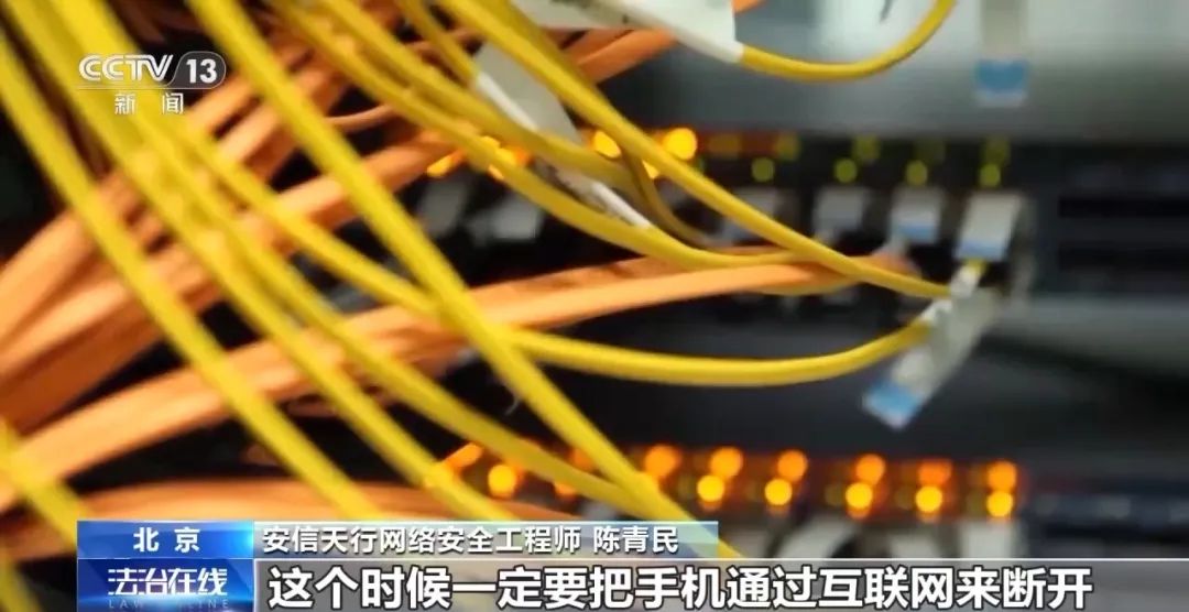 13歲孩子差點(diǎn)轉(zhuǎn)走父母59萬(wàn)！一旦遭遇，斷網(wǎng)是否有用？