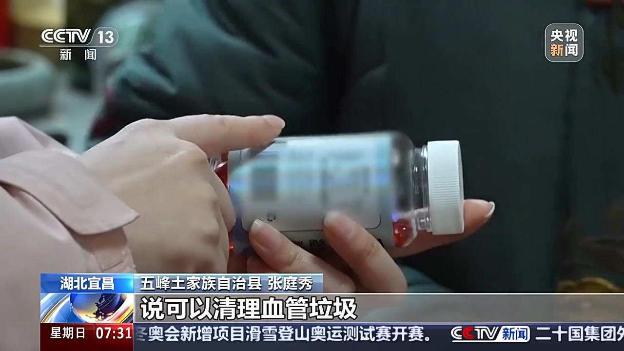 病急也別亂投醫(yī) 多重套路的非法廣告因何讓消費者屢屢“入坑”？