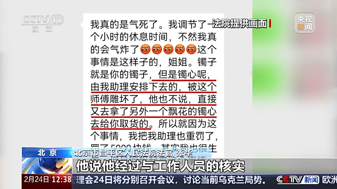 退款+三倍賠償！定制首飾被“偷梁換柱” 法院認(rèn)定商家欺詐