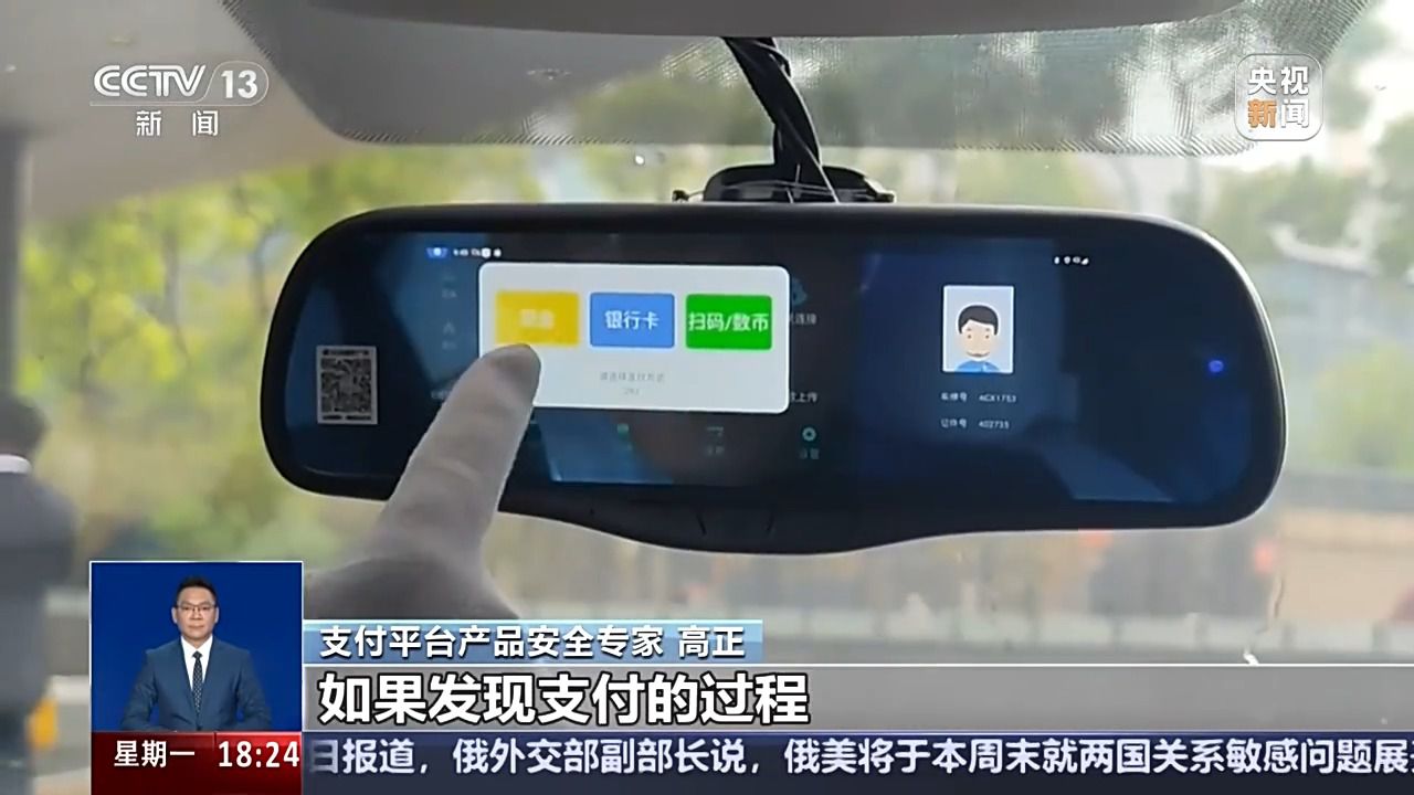 “手機NFC碰一下錢就沒了” 隔空盜刷是真的嗎？