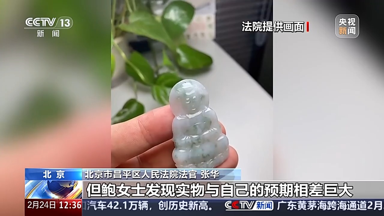 退款+三倍賠償！定制首飾被“偷梁換柱” 法院認(rèn)定商家欺詐