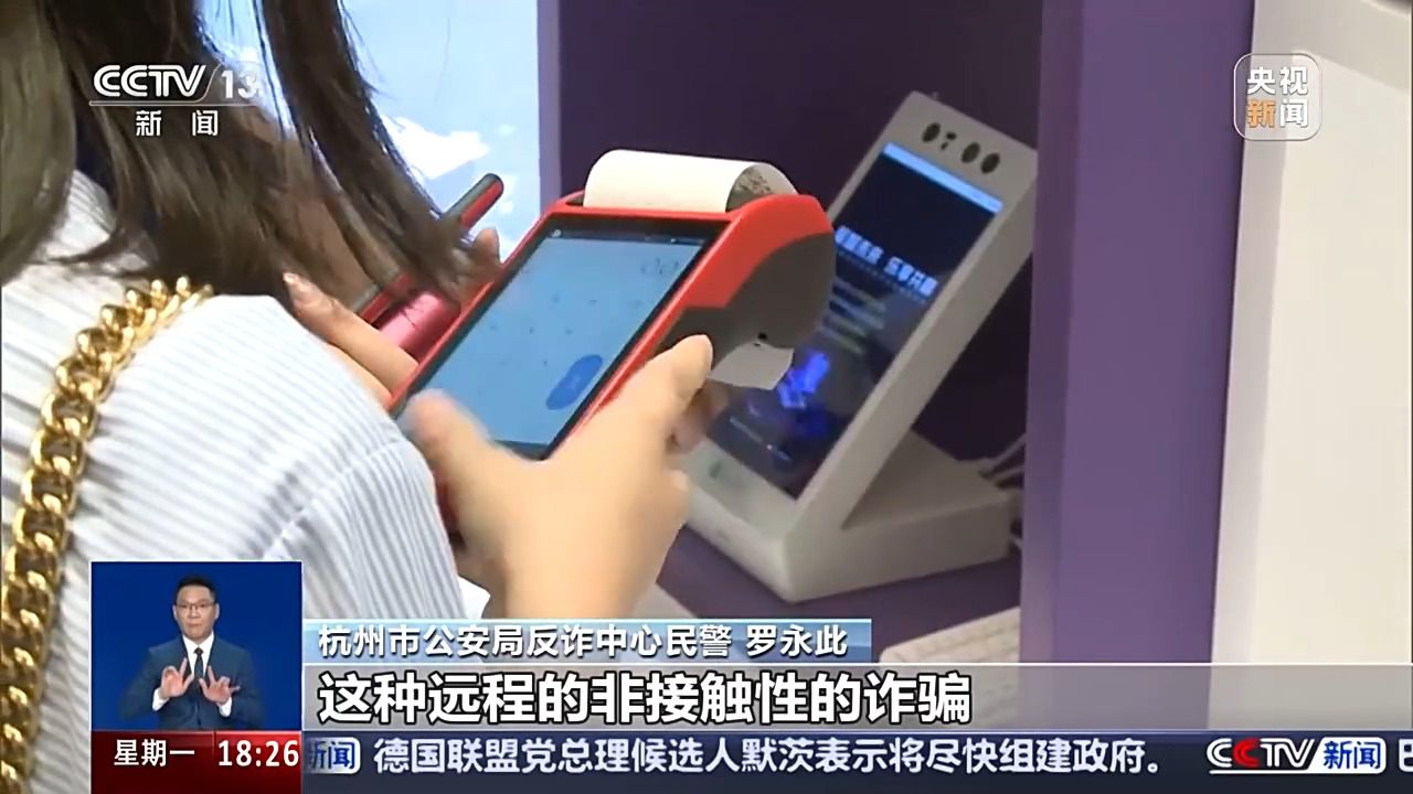 “手機NFC碰一下錢就沒了” 隔空盜刷是真的嗎？