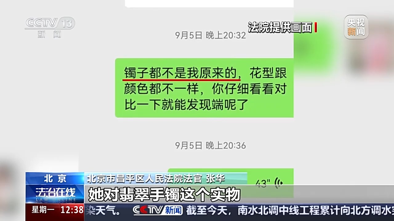 退款+三倍賠償！定制首飾被“偷梁換柱” 法院認(rèn)定商家欺詐