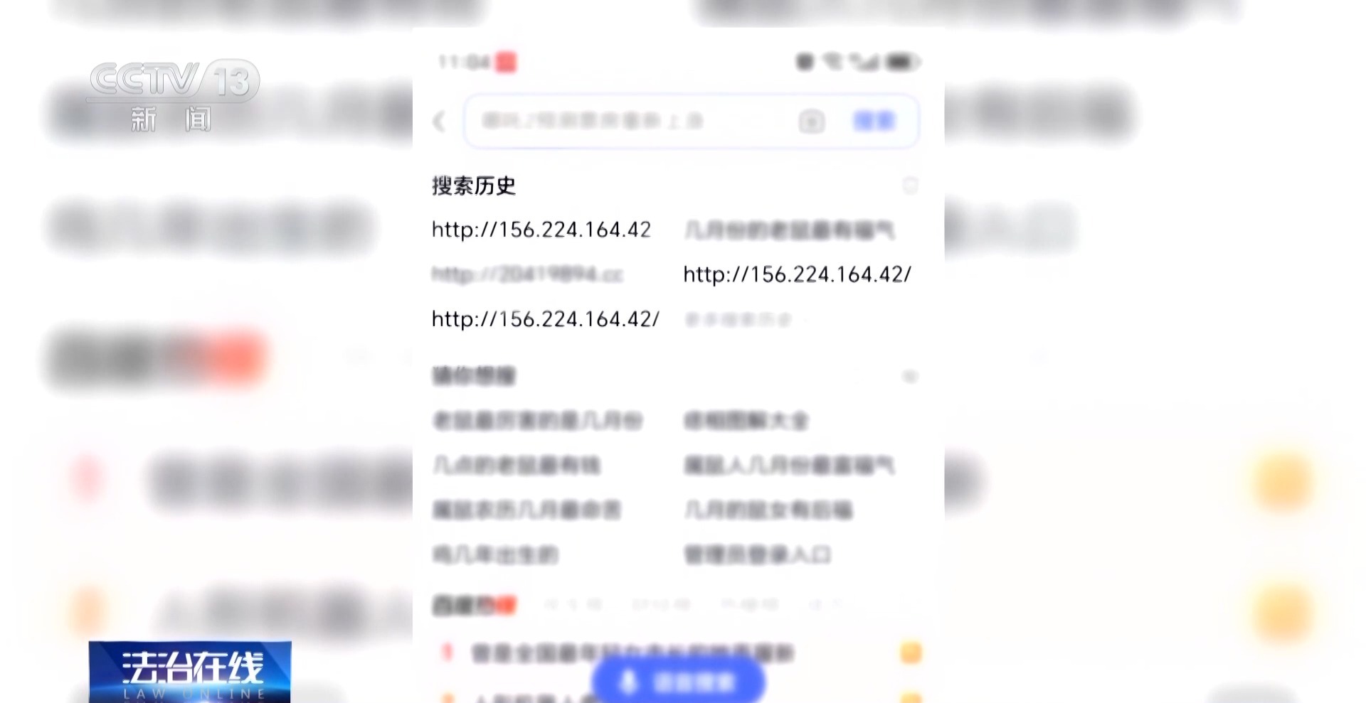 接個(gè)電話手機(jī)突然失控？緊急提醒：“銀聯(lián)會(huì)議”App是詐騙軟件 不要下載！
