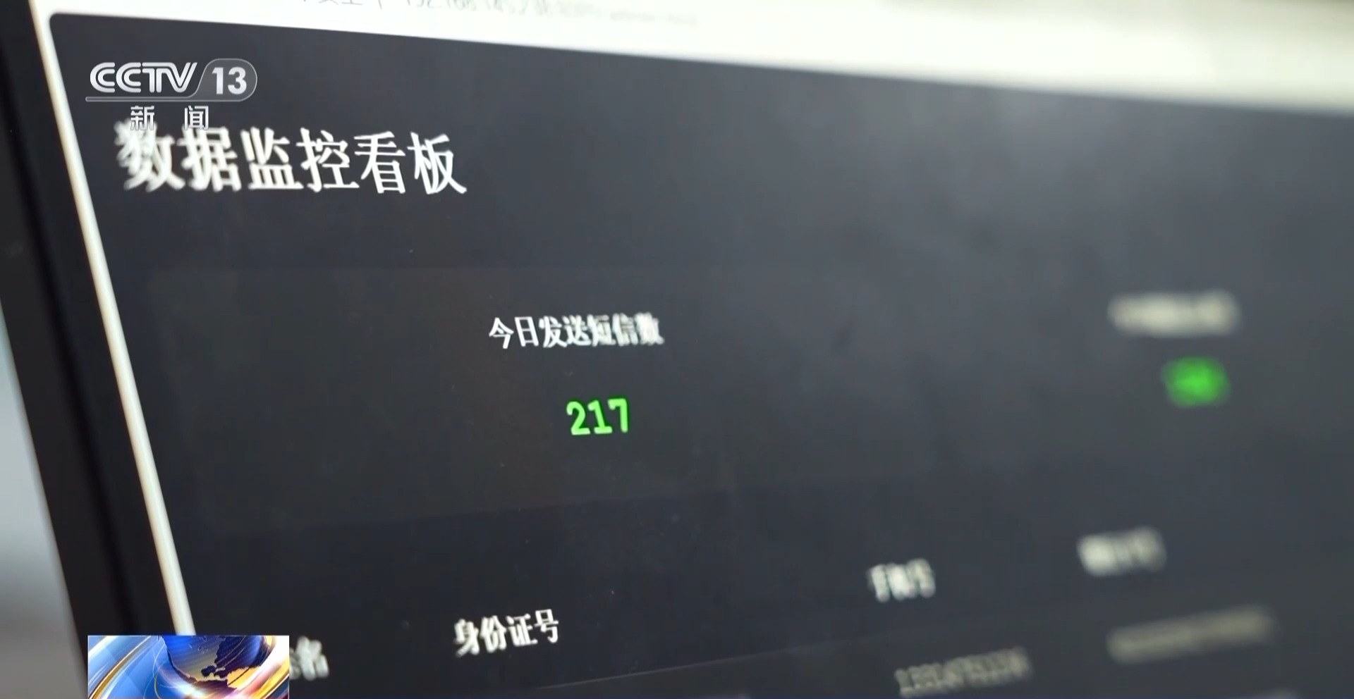 接個(gè)電話手機(jī)突然失控？緊急提醒：“銀聯(lián)會(huì)議”App是詐騙軟件 不要下載！