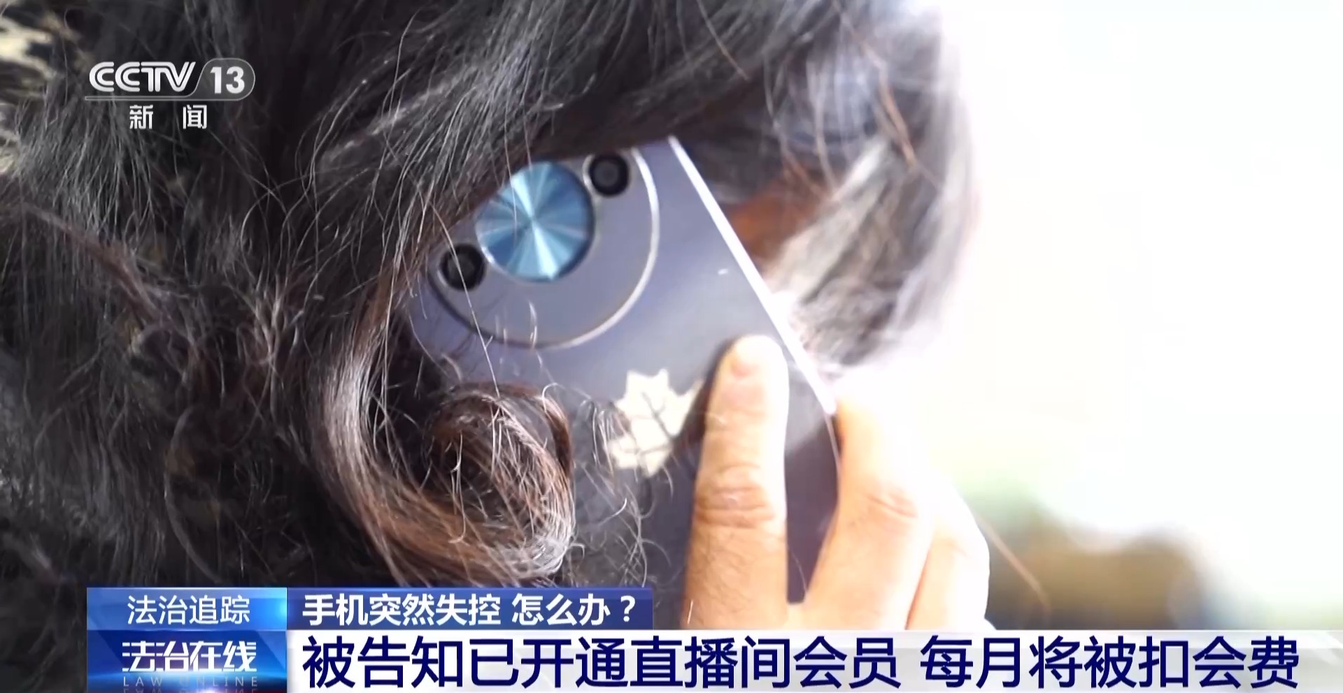接個(gè)電話手機(jī)突然失控？緊急提醒：“銀聯(lián)會(huì)議”App是詐騙軟件 不要下載！