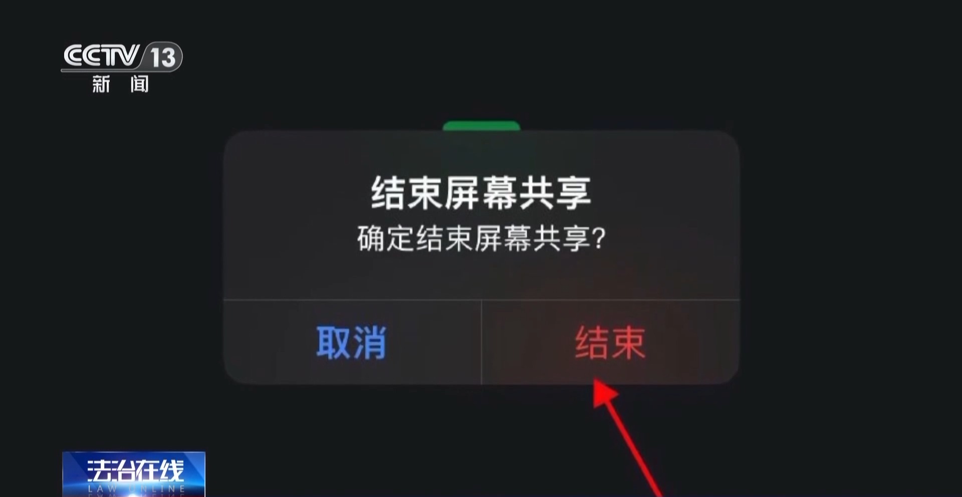 接個(gè)電話手機(jī)突然失控？緊急提醒：“銀聯(lián)會(huì)議”App是詐騙軟件 不要下載！