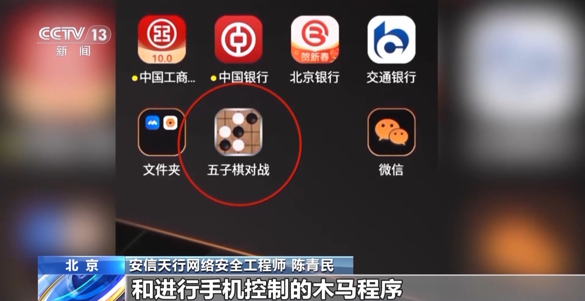 接個(gè)電話手機(jī)突然失控？緊急提醒：“銀聯(lián)會(huì)議”App是詐騙軟件 不要下載！