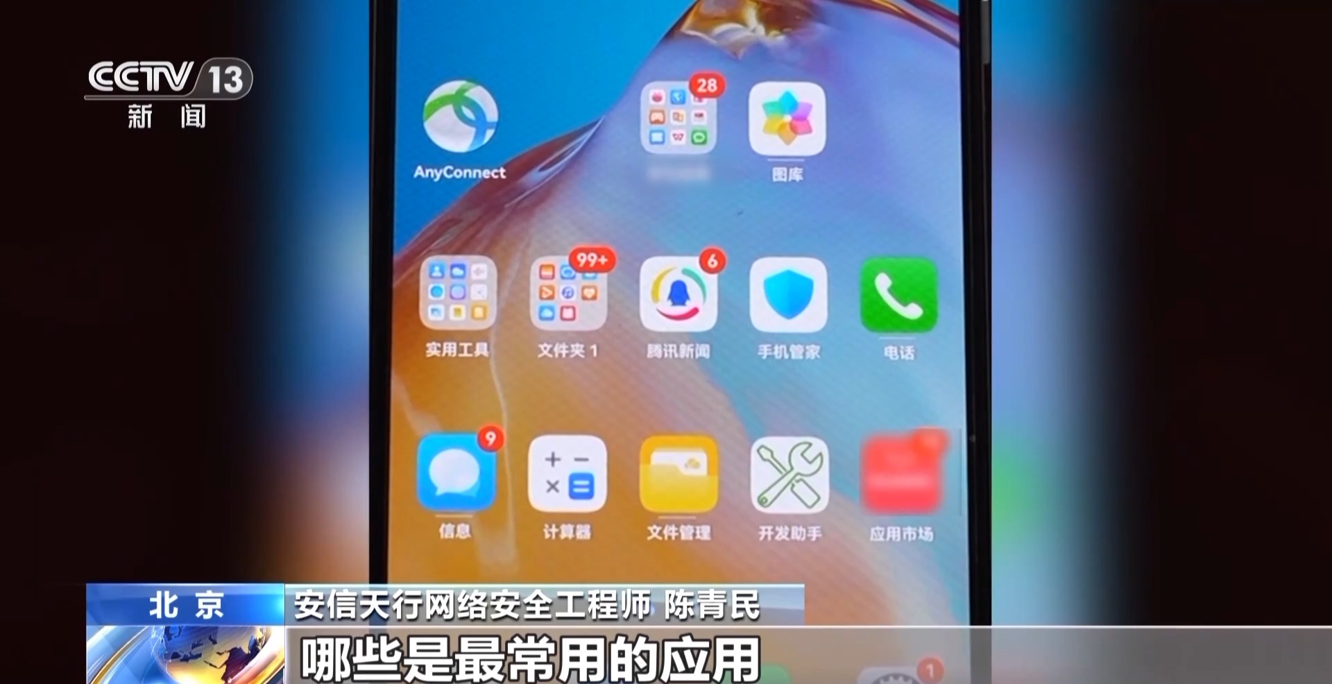 接個(gè)電話手機(jī)突然失控？緊急提醒：“銀聯(lián)會(huì)議”App是詐騙軟件 不要下載！
