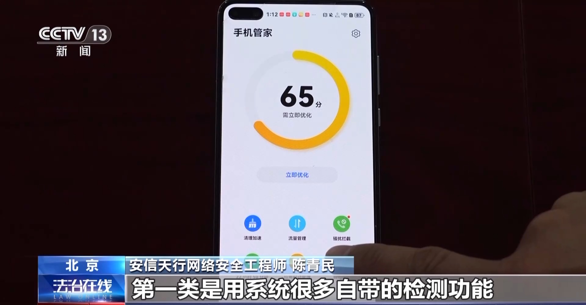 接個(gè)電話手機(jī)突然失控？緊急提醒：“銀聯(lián)會(huì)議”App是詐騙軟件 不要下載！