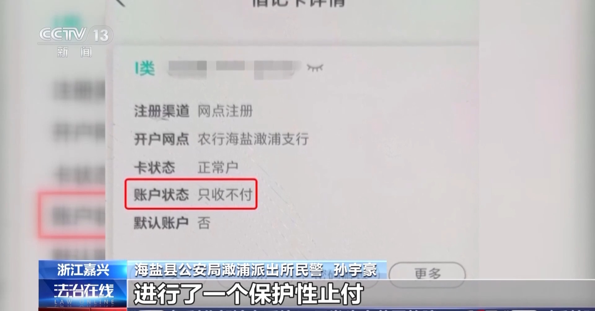 接個(gè)電話手機(jī)突然失控？緊急提醒：“銀聯(lián)會(huì)議”App是詐騙軟件 不要下載！