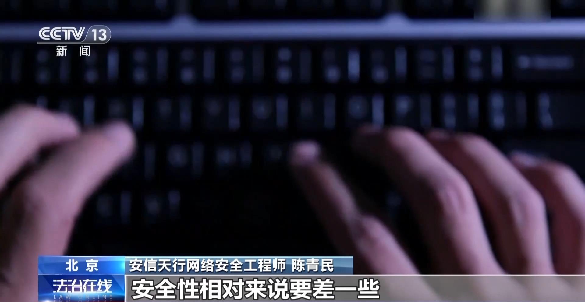 接個(gè)電話手機(jī)突然失控？緊急提醒：“銀聯(lián)會(huì)議”App是詐騙軟件 不要下載！