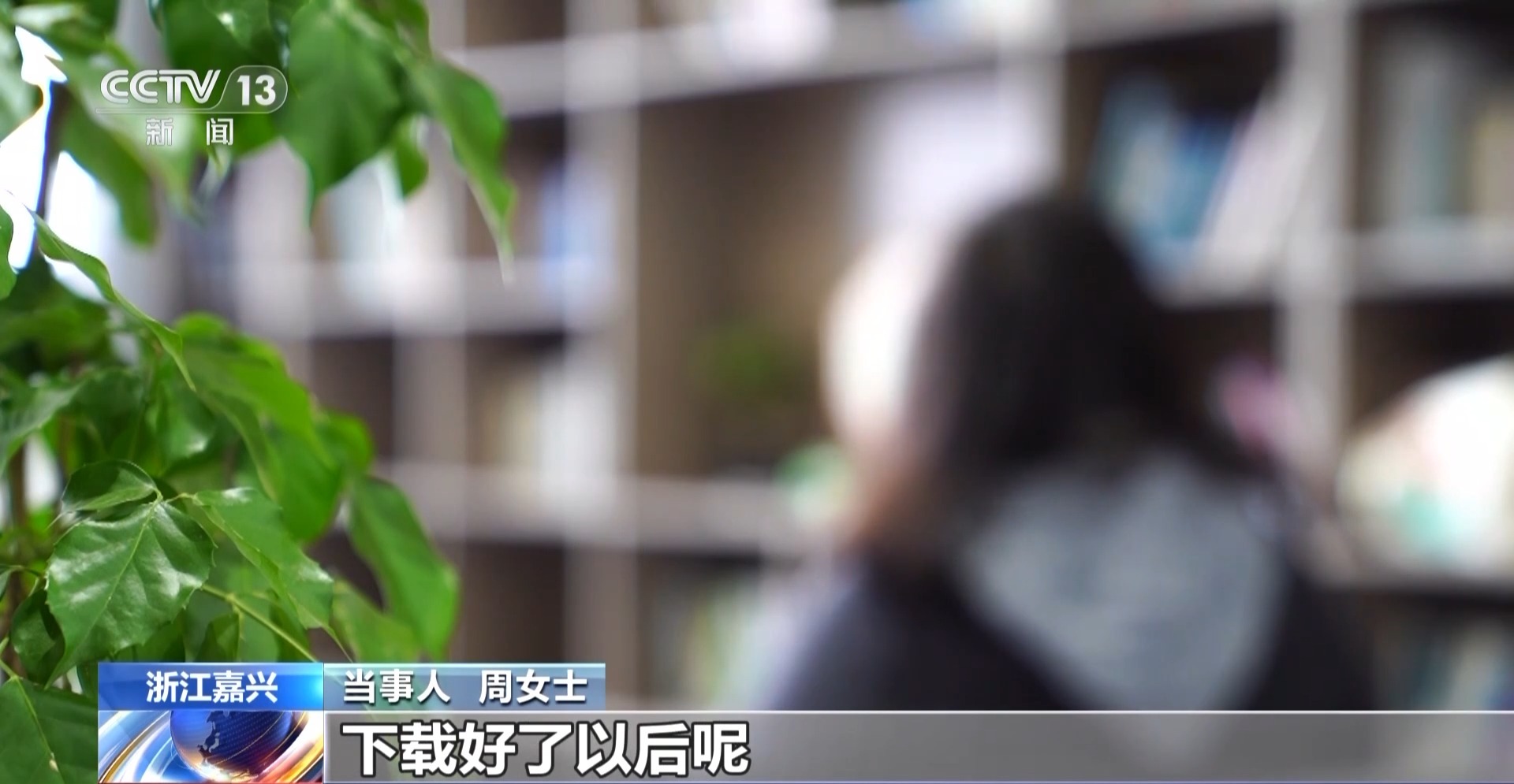 接個(gè)電話手機(jī)突然失控？緊急提醒：“銀聯(lián)會(huì)議”App是詐騙軟件 不要下載！
