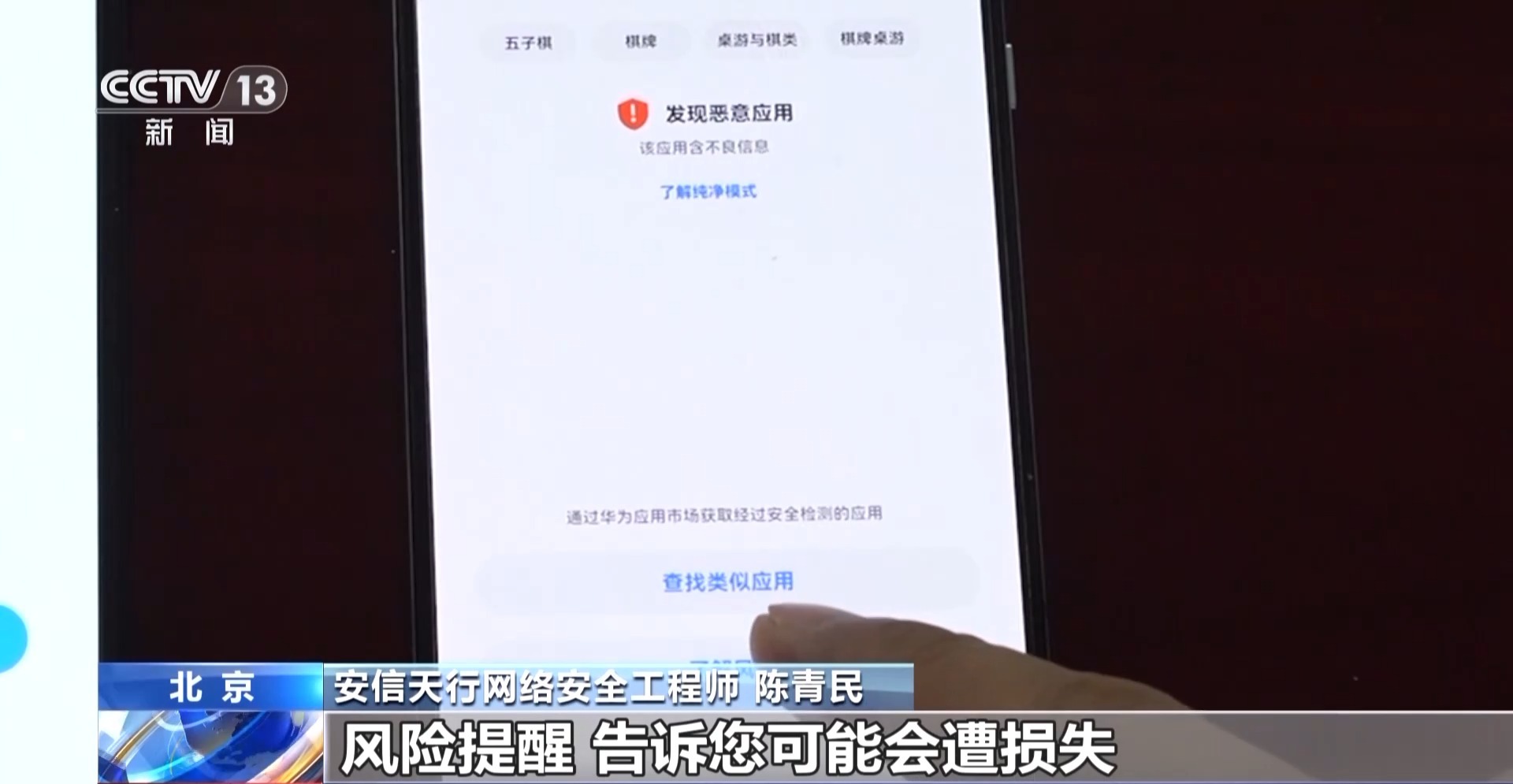 接個(gè)電話手機(jī)突然失控？緊急提醒：“銀聯(lián)會(huì)議”App是詐騙軟件 不要下載！