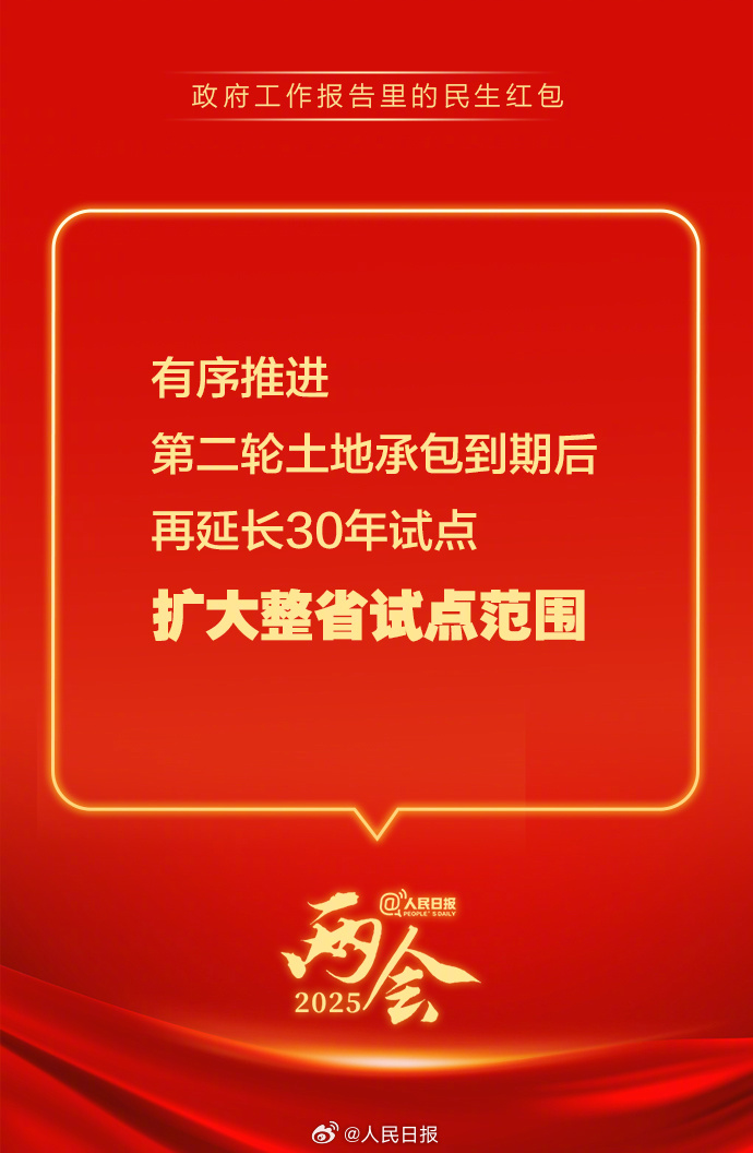 快查收！政府工作報告里的民生紅包