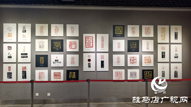 駐馬店：“金石賀歲”展閃耀新春 篆刻藝術韻傳千古