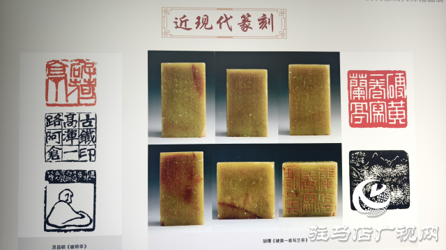 駐馬店：“金石賀歲”展閃耀新春 篆刻藝術韻傳千古