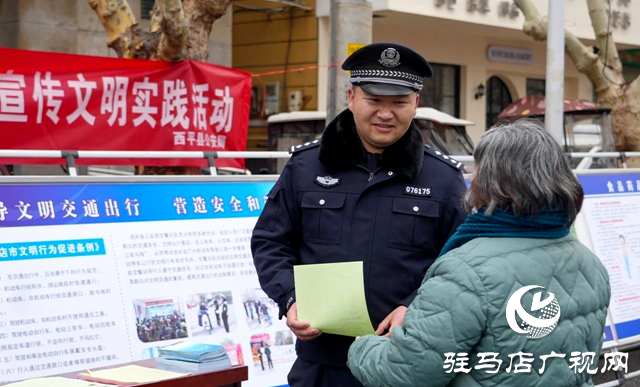 西平縣公安局開展2025年“學(xué)雷鋒、我行動”法治文化宣傳文明實踐活動